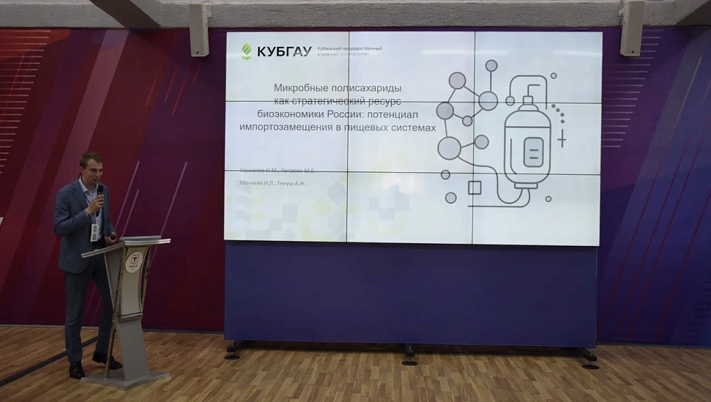 КубГАУ на Поландовских чтениях