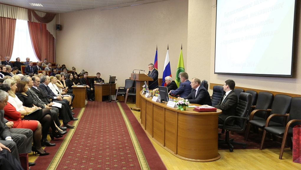 Юбилей факультета агрохимии и почвоведения