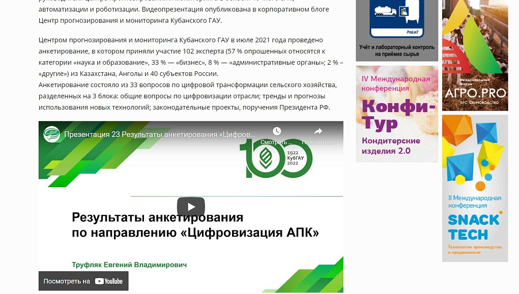 Конкурс «Открытая Сфера»