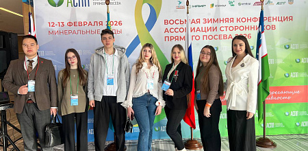 Студенты КубГАУ на конференции «Сторонники прямого посева»