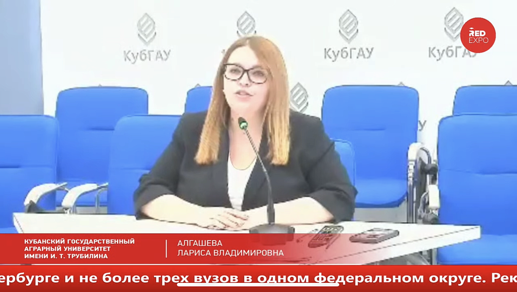 КубГАУ на выставке "RED Expo"