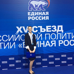 Студентка Кубанского ГАУ на XV съезде партии «Единая Россия»