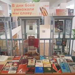 «В дни боёв умножали мы славу…»