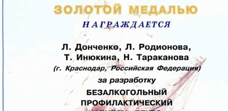 VII Международный салон изобретений и новых технологий  «Новое время»