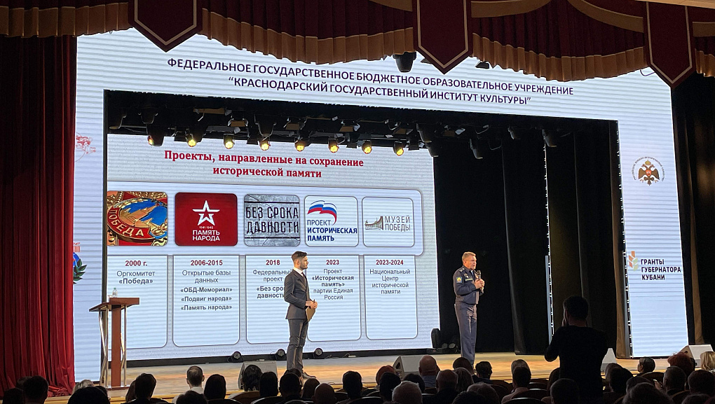 Презентация книги в рамках проекта «Без срока давности»