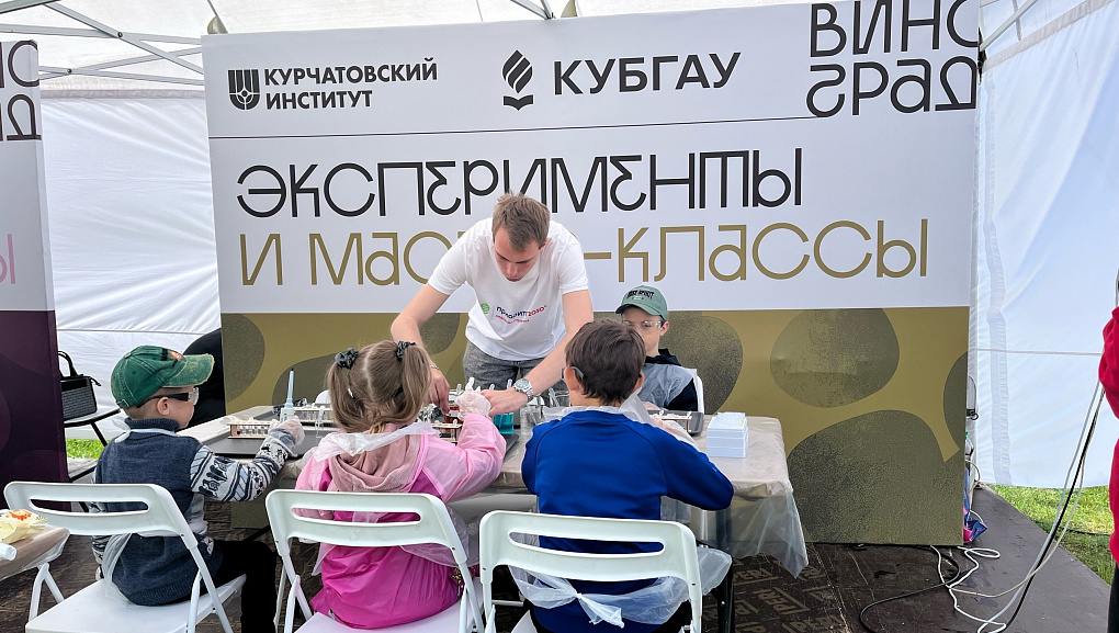 От лаборатории к фестивалю: Кубанский ГАУ на всероссийской ярмарке «Виноград»