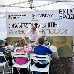 От лаборатории к фестивалю: Кубанский ГАУ на всероссийской ярмарке «Виноград»