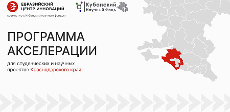 Наука молодых