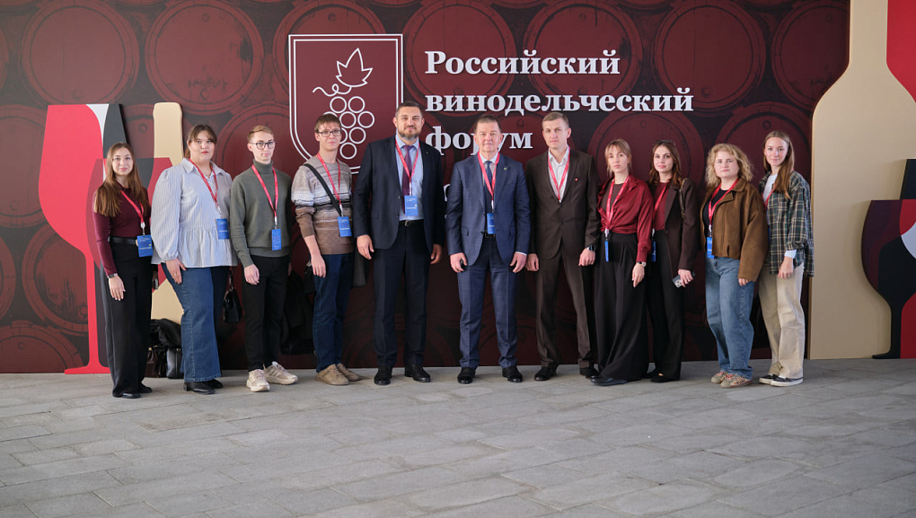 Кубанский ГАУ на винодельческом форуме