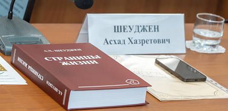 Перелистывая «Страницы жизни»