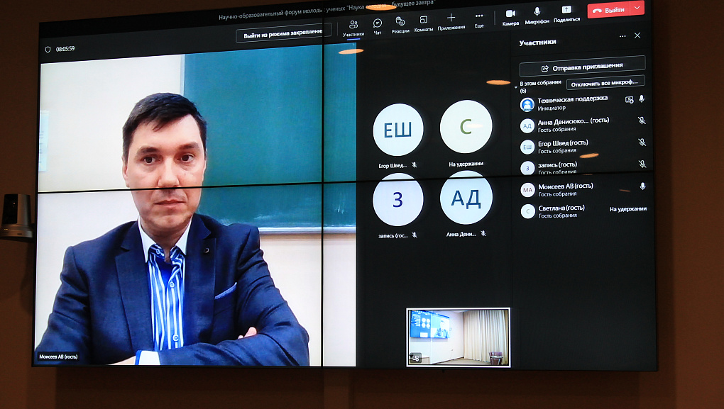 Форум молодых ученых "Наука сегодня - будущее завтра"