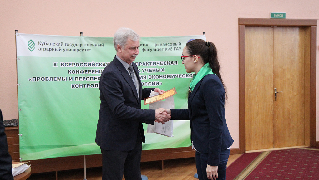 Проблемы и перспективы развития экономического контроля и аудита в России