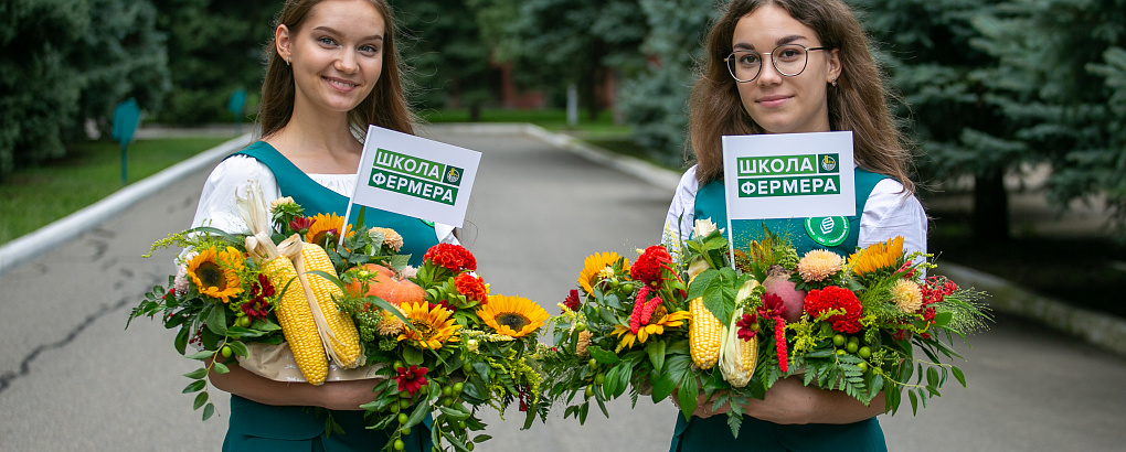 «Школа фермера», стартуем! 