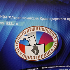 Открытое заседание политических клубов Краснодарского края