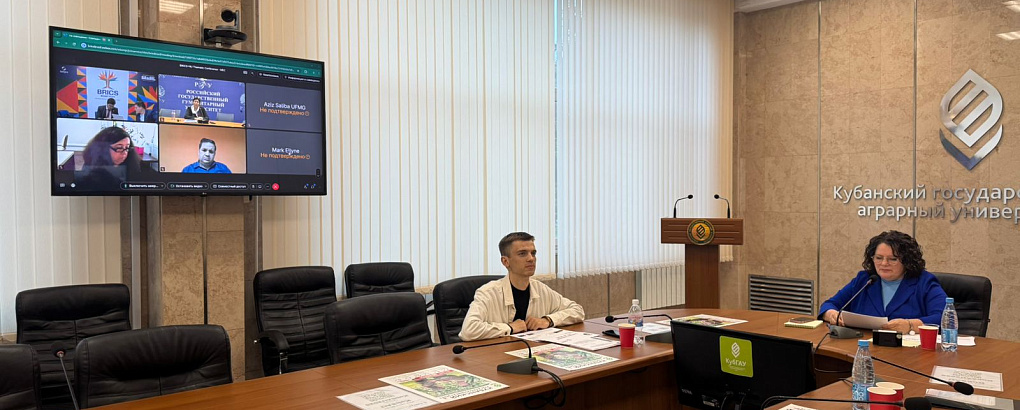 КубГАУ стал координатором важного направления Сетевого университета БРИКС