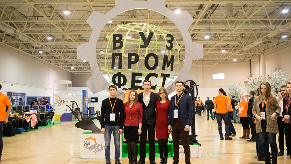«ВУЗПРОМФЕСТ – 2016» 