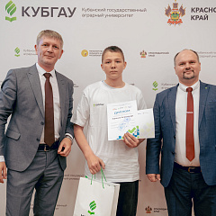 В КубГАУ состоялся региональный этап Международного конкурса «АгроНТРИ»