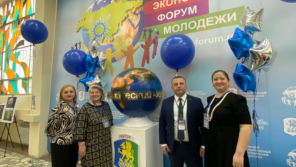 Евразийский экономический форум молодежи (ЕЭФМ)