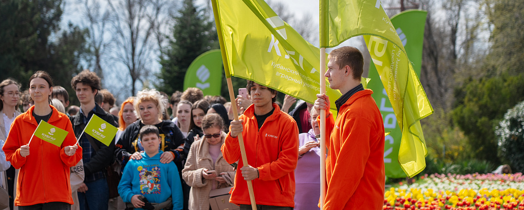 «Тюльпаномагия» в Кубанском ГАУ