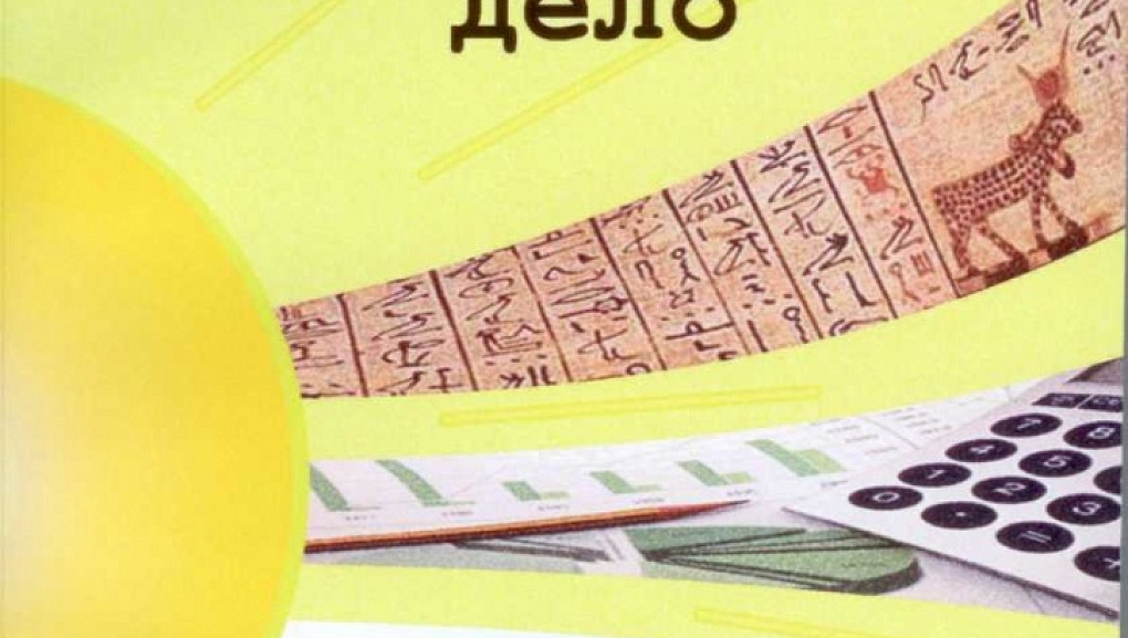 Аграрная учебная книга 2013