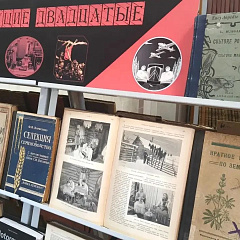 «Ревущие двадцатые»: путешествие во времени 
