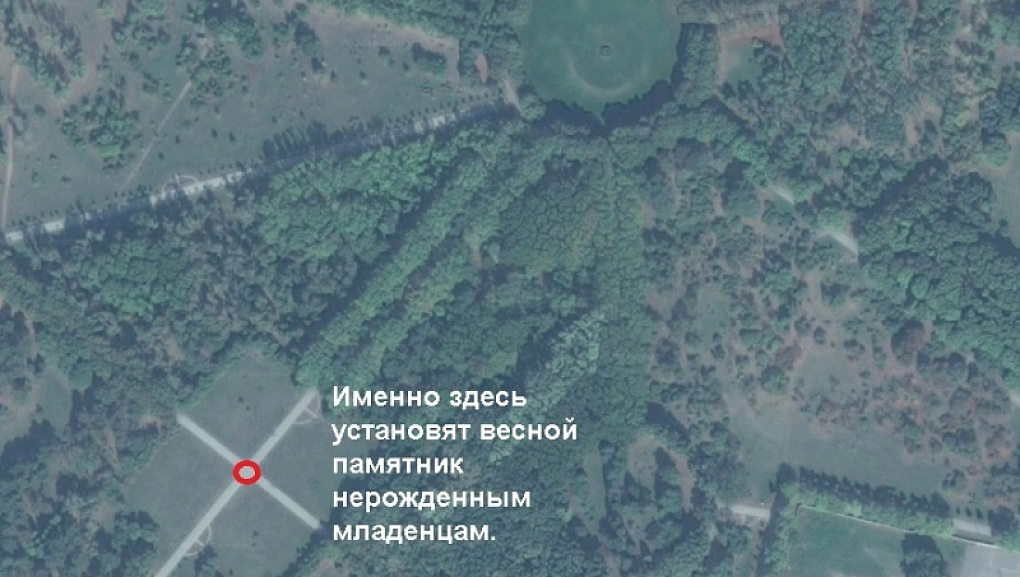 Памятник нерожденным детям