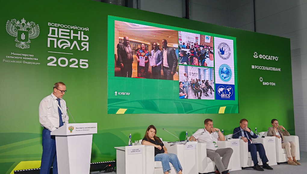 Всероссийский День поля – 2025: КубГАУ расширяет международное сотрудничество в сфере агрообразования