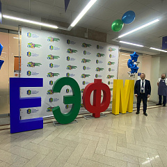 Евразийский экономический форум молодежи (ЕЭФМ)