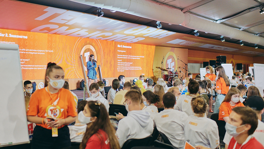 Летние  молодежные форумы