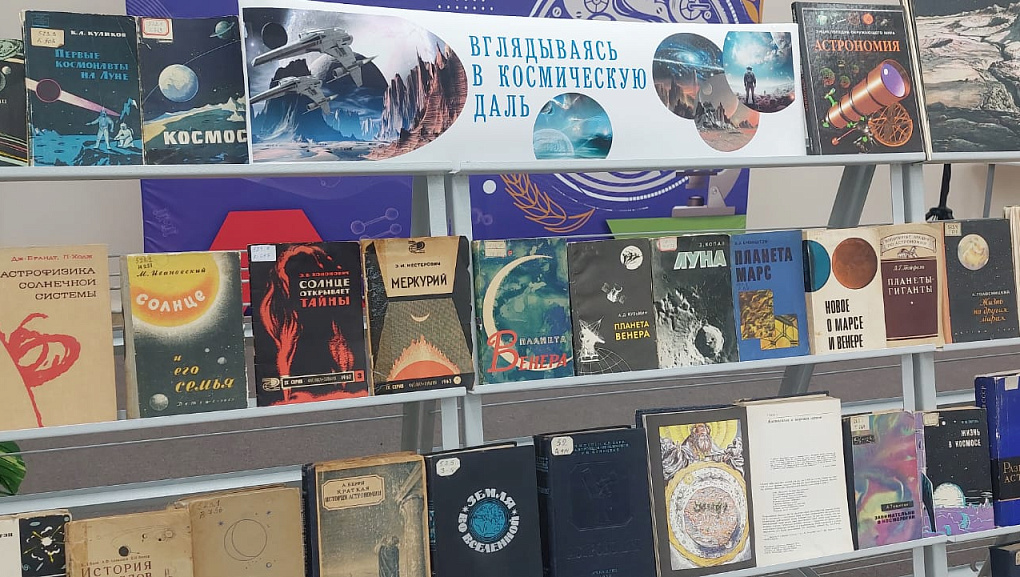 День космонавтики прошел в научной библиотеке  КубГАУ