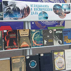 День космонавтики прошел в научной библиотеке  КубГАУ