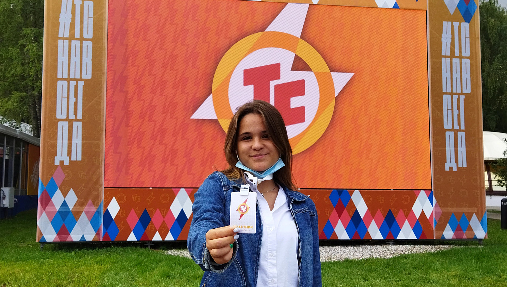 Летние  молодежные форумы