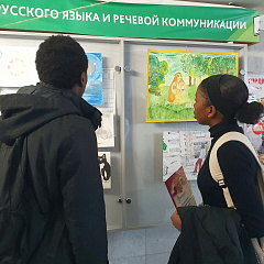Дружба народов – мир на земле!