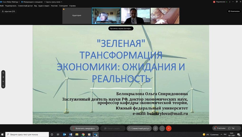 Пятая международная конференция  по институциональной экономике