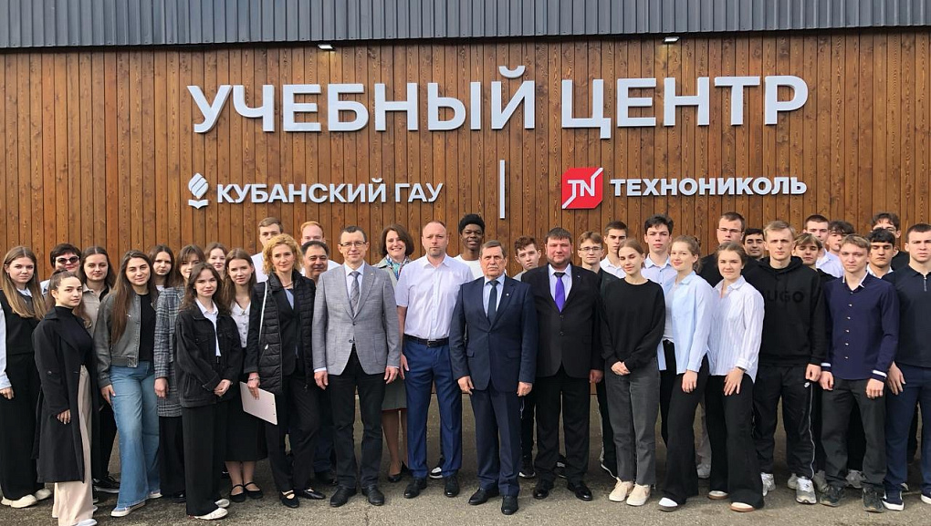 «Технониколь» - новый учебный центр КубГАУ 