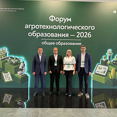 КубГАУ на форуме агротехобразования