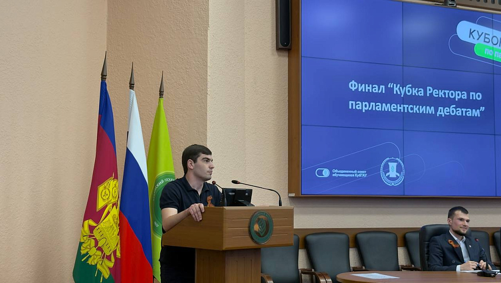 Финал проекта «Кубок ректора по парламентским дебатам»
