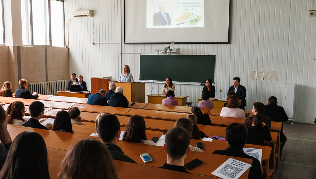 Будущее земельных отношений