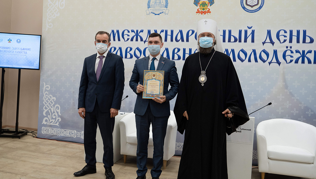 День православной молодежи на Кубани
