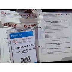 Аспирантка КубГАУ в числе финалистов всероссийского дипломатического конкурса