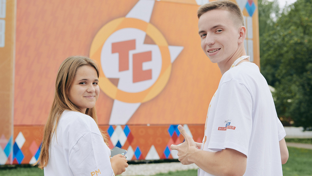 Летние  молодежные форумы