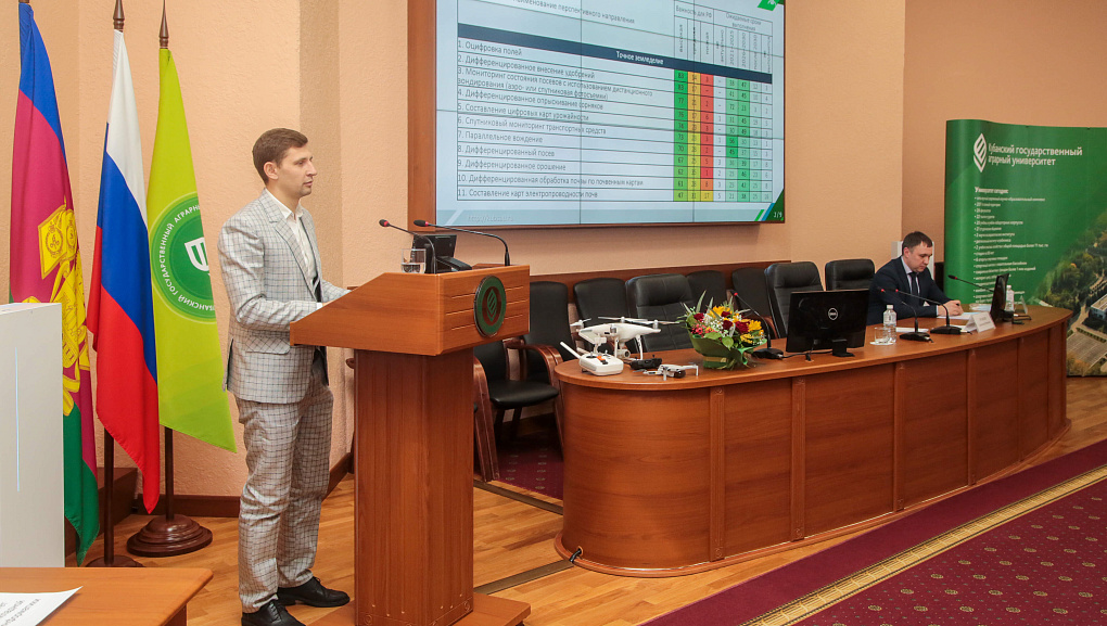 В КубГАУ проходит научно-практическая конференция