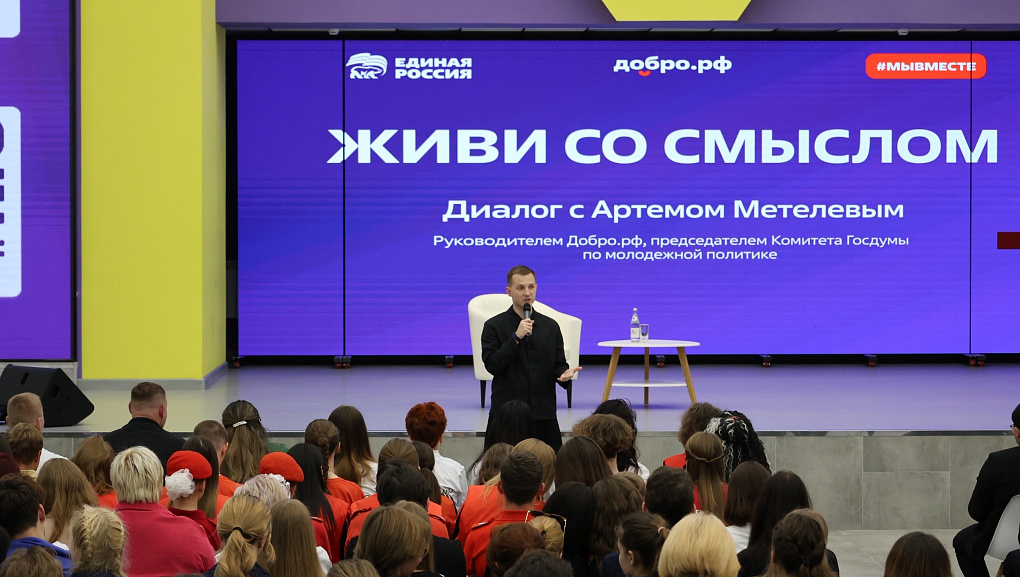 Диалог с «Добром» России