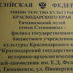 С поклоном к Матери!