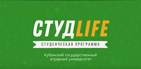 Смотрим новый выпуск СтудLife!