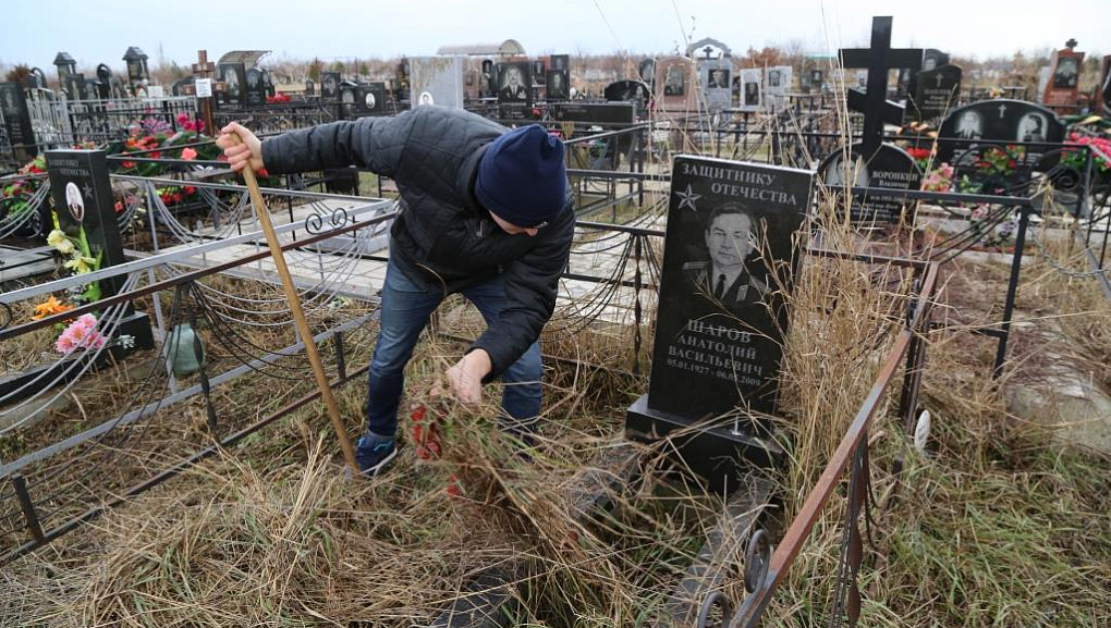 Память поколений