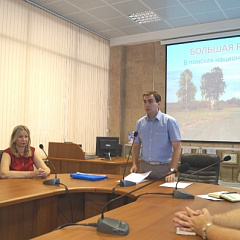 «Большая Россия. В поисках национальной идеи»