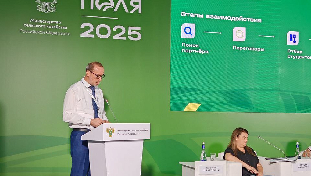 Всероссийский День поля – 2025: КубГАУ расширяет международное сотрудничество в сфере агрообразования