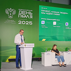 Всероссийский День поля – 2025: КубГАУ расширяет международное сотрудничество в сфере агрообразования