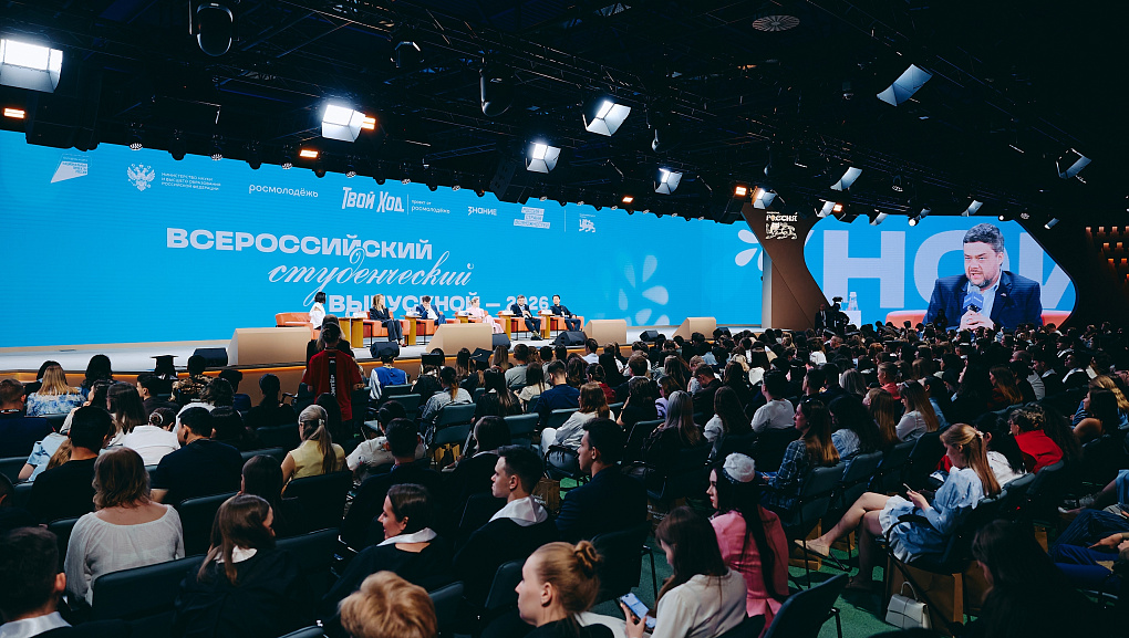 КубГАУ на Всероссийском выпускном